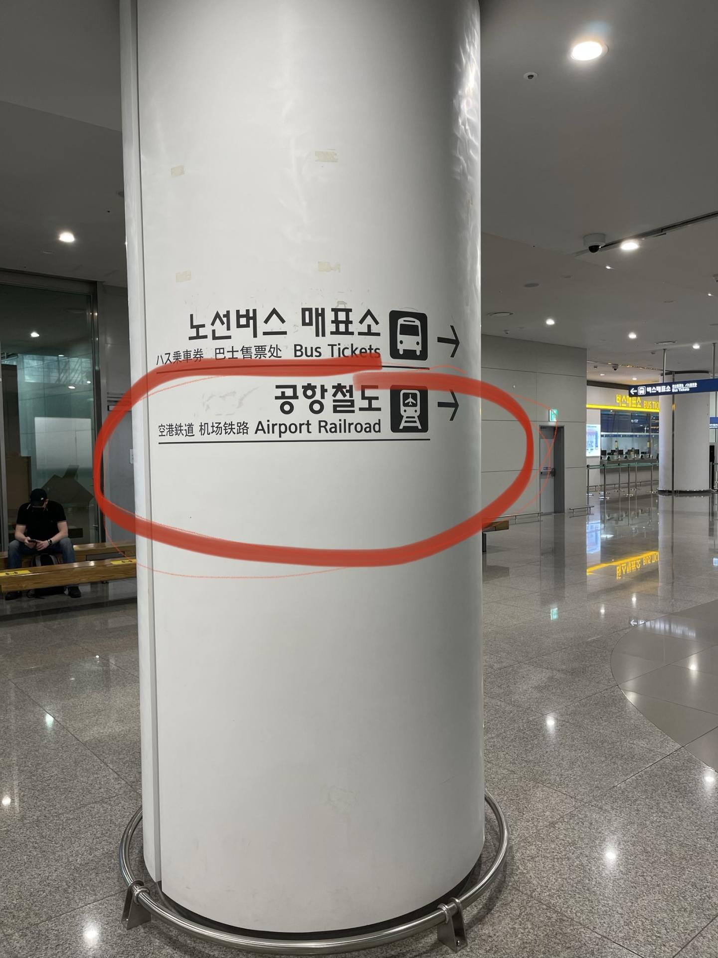 Airport railroad